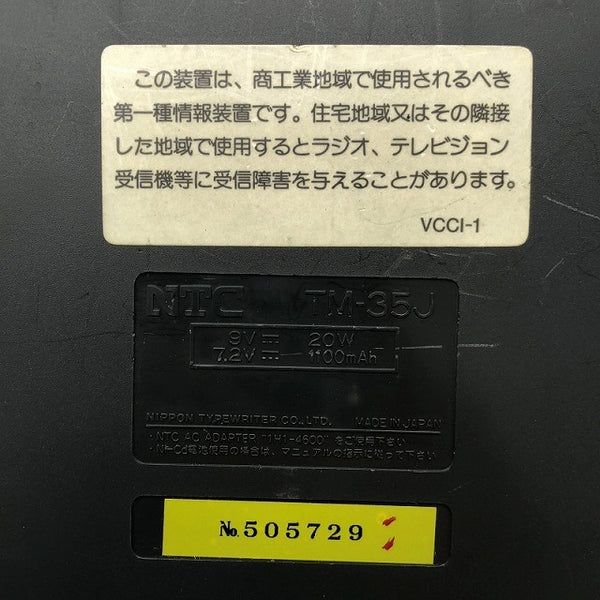 ☆中古品☆NTC MARK ONE マークワン チューブプリンター TM-35J ACアダプタ カセット ケース付き 配線工事 電気設備工事117694 - 9