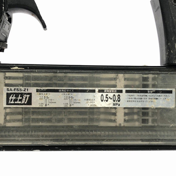 ☆中古品☆SK11 藤原産業 50mm 常圧 エア仕上釘打機 SA-F55-Z1 仕上釘打ち機 仕上げ釘打機 仕上げ釘打ち機133957 - 9