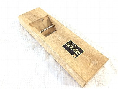 ☆極美品☆名匠鉋 秘傳之作 名作 匠 寸八 身幅70mm 平鉋 かんな カンナ 大工道具 手工具 木材加工 切削 - 3