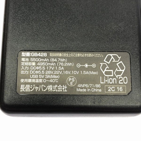 ☆中古品2点☆長信ジャパン バッテリーセット GB428 本体2個+AC充電ケーブル2本 空調作業服 暑さ対策134575 - 8