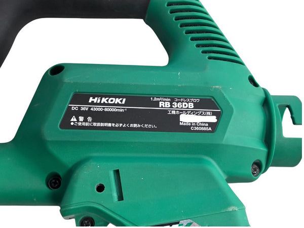 ☆美品☆HIKOKI ハイコーキ 36V コードレスブロワー RB36DB 本体のみ 充電式 バッテリー式 送風機 ブロアー 清掃 掃除136723 - 8