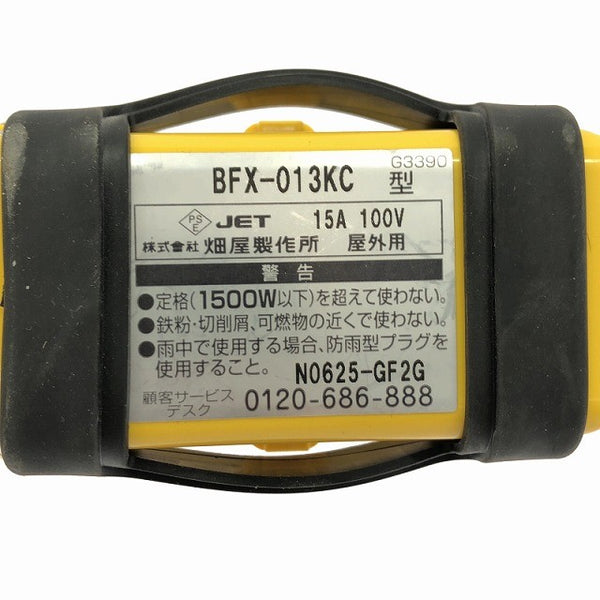 ☆中古美品☆HATAYA ハタヤ JET 漏電遮断器付 BFX延長コード 屋外用 BFX-013KC 3口コンセント 0.7ｍ131068 - 10
