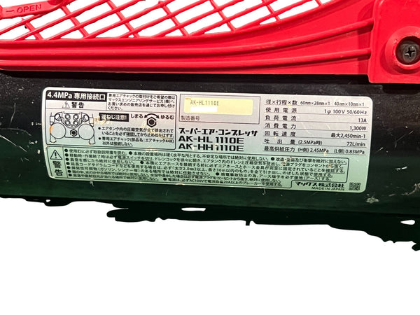☆中古品☆MAX マックス 高圧/常圧 エアーコンプレッサー AK-HL1110E 大工道具 エアーツール 内装業133955 - 9