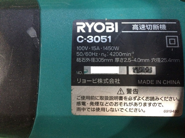 ☆比較的綺麗☆RYOBI リョービ 100V 305mm 高速切断機 C-3051 厚さ2.5～1.0mm 切断機 鉄工 切断118030 - 8