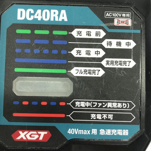 ☆中古品☆makita マキタ 純正 40Vmax用 急速充電器 DC40RA リチウムイオンバッテリー用 リチウムイオン電池用130825 - 6