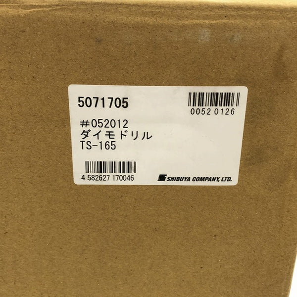 ☆未使用品☆ SHIBUYA シブヤ 100V ダイヤモンドコアドリル TS-165 本体+パーツ+ケース フルセット - 7