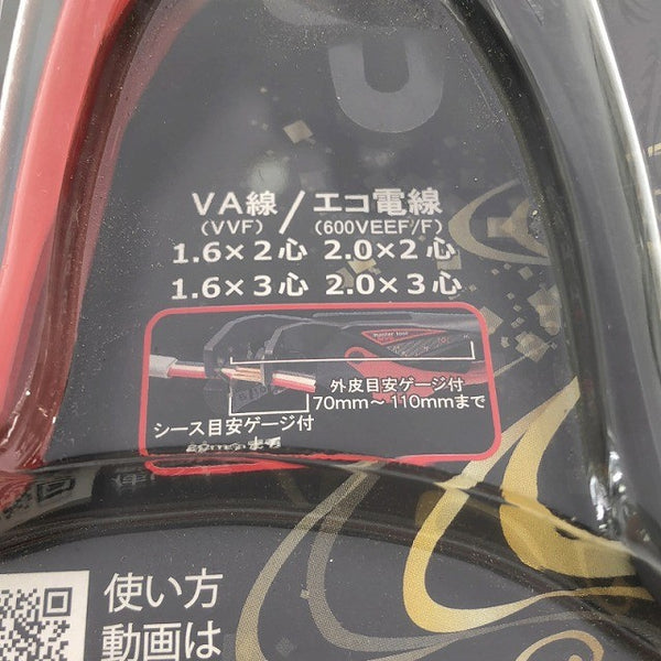 ☆未使用品☆MASTER TOOL マスターツール VA線ストリッパー MV-6 ワイヤーストリッパー ケーブルストリッパー 電気工事136327 - 7