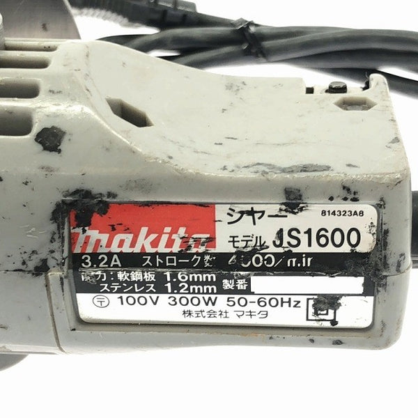 ☆中古品☆makita マキタ 100V シャー JS1600 切断 軟鋼板 ステンレス板 ストレートシャー124688 - 9