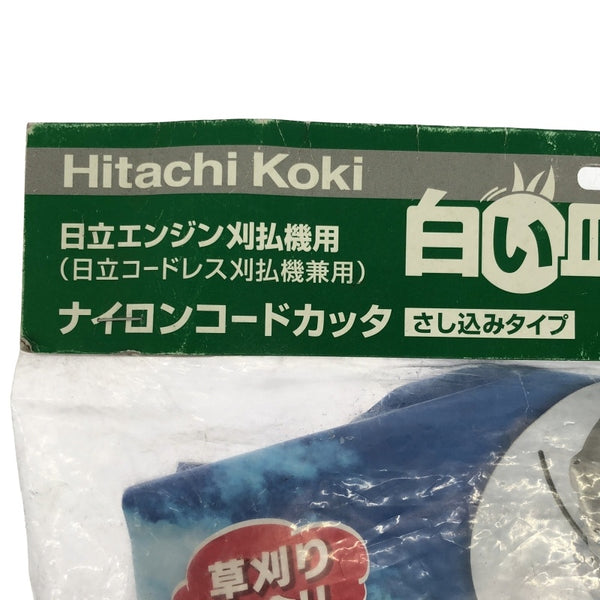 ☆未使用品☆HITACHI 日立工機 ナイロンコードカッター 白い皿 0069-8994 外径250mm エンジン刈払機用 草刈機用 アタッチメント118638 - 9