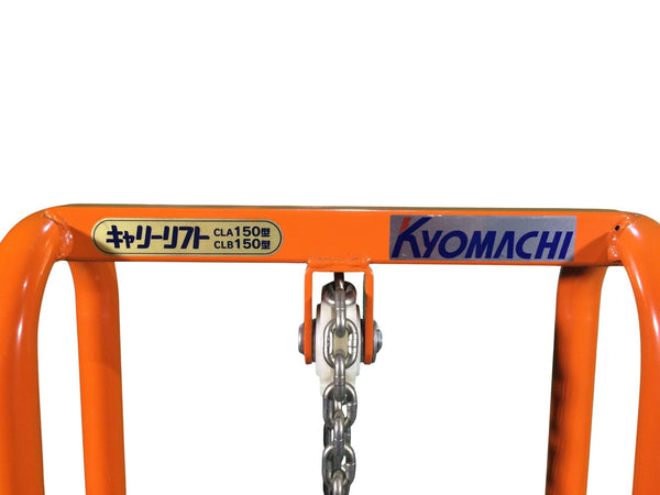 ☆比較的綺麗☆KYOMACHI キョウマチ 京町産業車輌 キャリーリフト CLB150 荷重150kg 手動式 ハンドリフト 昇降機 リフター 運搬134556 - 10