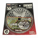 ☆未使用品34枚セット☆HGK 山林用チップソー33枚 230mm×60P 穴径25.4mm 高儀 斬丸1枚 230mm×36P 内径25.4mm 刈払機用 替刃132098 - 7