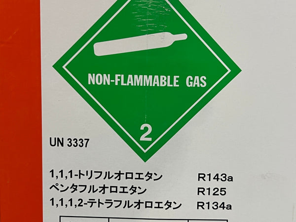 ☆未使用品☆mexichem メキシケム 冷媒用 フルオロカーボン Klea 404A クリー 404A 冷媒ガス131063 - 7