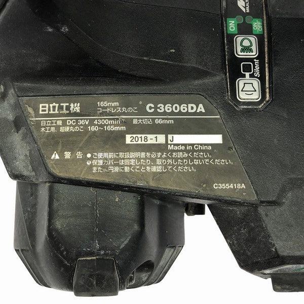 ☆中古品☆HITACHI 日立工機 36V 165mm コードレス丸のこ C3606DA バッテリ1個(2.5Ah)付 充電式 マルノコ 丸ノコ 丸鋸137555 - 7