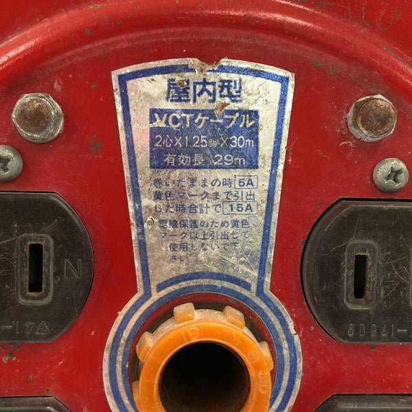 ☆中古品☆HATAYA ハタヤ 畑屋 100V 30m サンデーリール S-30 屋内用 電工ドラム コードリール ドラムリール 延長コード137214 - 6