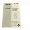 ☆未使用品☆makita マキタ 18V 充電式ボードカッター SD180DZ 本体のみ コードレス ボード用切断機 ボード用カッター137645 - 10