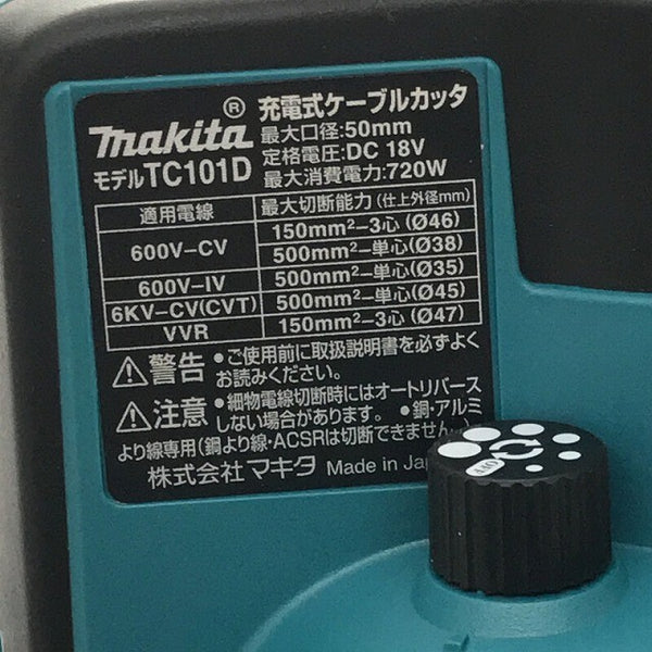 ☆未使用品☆makita マキタ 18V 充電式ケーブルカッター TC101DRG バッテリ1個(18V6.0Ah) 充電器 ケース付 コードレス135330 - 8