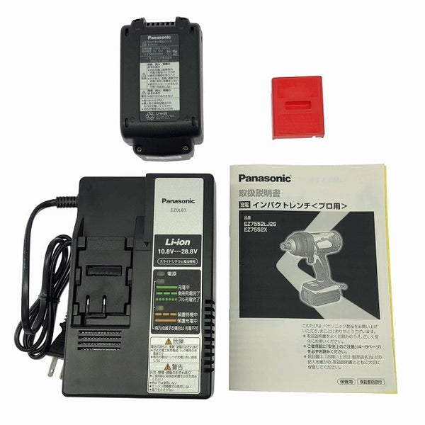 ☆未使用品☆Panasonic パナソニック 18V 充電インパクトレンチ EZ7552LJ2S-H バッテリ(18V5.0Ah)2個 充電器 ケース123505 - 10