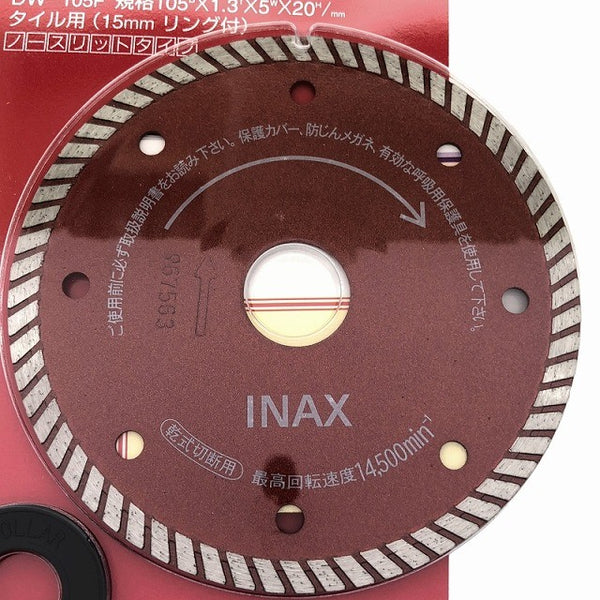 ☆未使用品14枚セット☆LIXIL リクシル ダイヤモンドホイール DW-105F 105mm タイル用 硬質/厚物用 ダイヤモンドカッター 研削 替刃 - 8