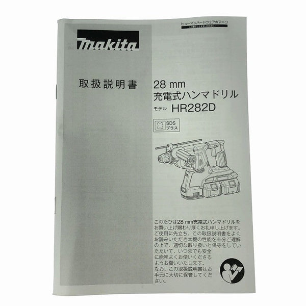 ☆未使用バラシ品☆makita マキタ 18V×2＝36V 充電式ハンマドリル HR282DZK 本体＋ケース付 コードレス ハンマードリル 穴あけ128412 - 10