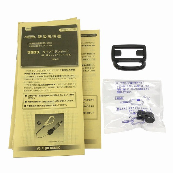 ☆未使用品☆TSUYORON ツヨロン レヴォフルハーネス 安全帯 TH-508-OH93SV-OT-BKR-M-R23-BX Mサイズ 藤井電工128295 - 9