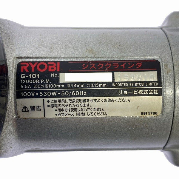 ☆比較的綺麗2点セット☆HITACHI 日立工機 145mm ブレーキ付丸のこ FC5MA RYOBI リョービ ジスクグラインダー G-101 工具セット129016 - 5