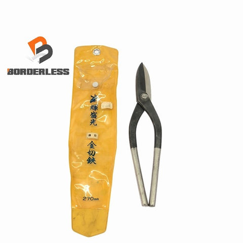 ☆中古品☆輝盛光 金切鋏 直刃 全長270mm 金切り鋏 板金り鋏 板金ハサミ 板金はさみ 金切りハサミ 金切りはさみ