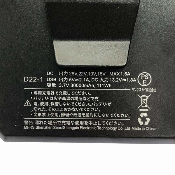 ☆美品☆elemai エレマイ バッテリー D22-1 ファンセット 充電ケーブル付き 暑さ対策130107 - 6
