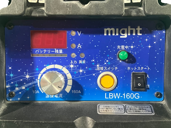 ☆中古品☆might マイト工業 リチウムバッテリー溶接機 LBW-160G 本体のみ 小型 リチウムイオンバッテリー溶接機 動作確認済み134591 - 6