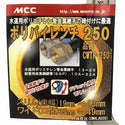 ☆未使用品☆MCC 松坂鉄工所 ポリパイプレンチ250 CWTP-250 水道用ポリエチレン管金属継手 締め付け ラチェット132446 - 7