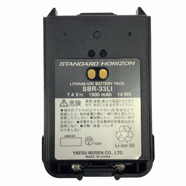 ☆中古2個セット☆STANDARD HORIZON スタンダードホライゾン 携帯型デジタルトランシーバー SR720 八重洲 ハンディ アマチュア無線123084 - 9
