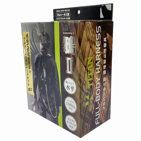 ☆未使用品☆TITAN タイタン フルハーネス型 墜落制止用器具 鴉2/鴉Ⅱタイプ1ランヤード付129254 - 0