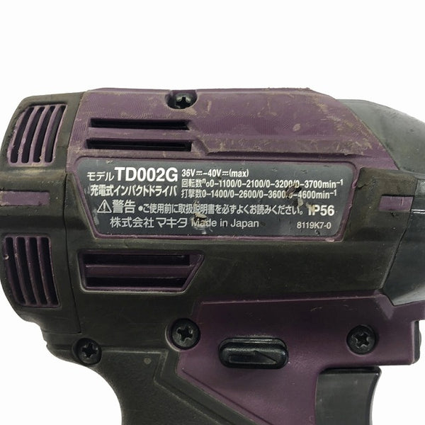 ☆美品☆makita マキタ 40Vmax 充電式インパクトドライバ TD002GZAP 紫/パープル 本体のみ - 9