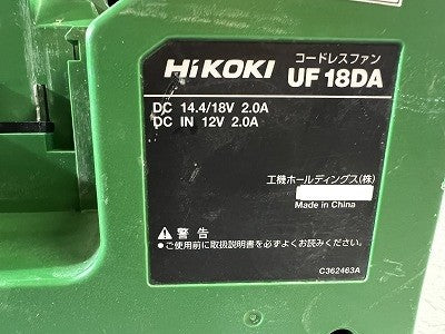 ☆美品☆ HiKOKI ハイコーキ 充電式 コードレスファン UF18DA 本体のみ ACアダプタ欠品 14.4V18V兼用 産業扇 送風機 扇風機114510 - 7