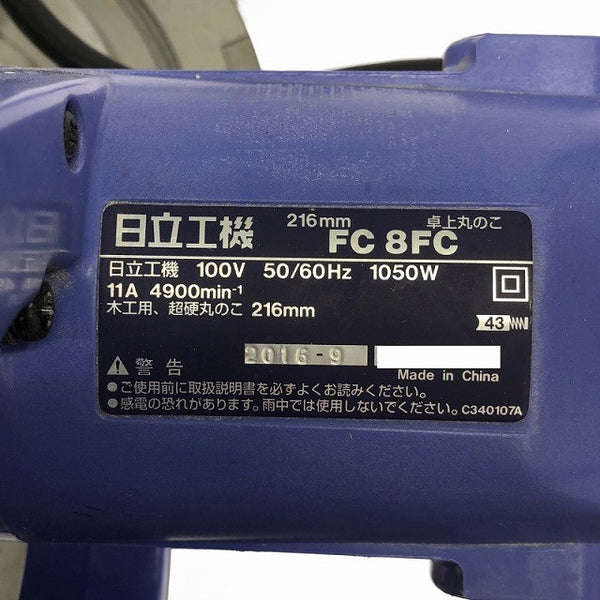 ☆中古品☆HITACHI 日立工機 100V 216mm 卓上丸のこ FC8FC コード式 卓上マルノコ 卓上丸ノコ 木工用 切断機 押切り機118001 - 6