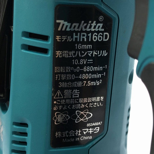 ☆中古美品☆makita マキタ 10.8V 充電式ハンマドリル HR166DSMX バッテリ2個(4.0Ah) 充電器 ケース付 コードレス ハンマードリル131033 - 8