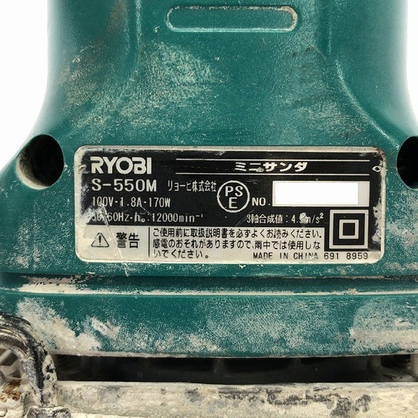 ☆中古品☆RYOBI リョービ 100V ミニサンダー S-550M コード式 小型 研磨機 木材加工 DIY/日曜大工134497 - 7