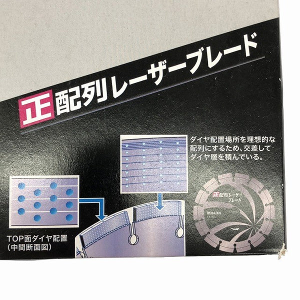 ☆未使用品2点セット☆makita マキタ 電動工具用ダイヤモンドホイール A-53506×2 乾式用 180mm 正配列レーザーブレード134998 - 5