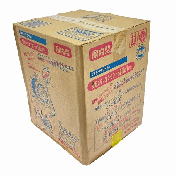 ☆未使用品☆NICHIDO 日動工業 100V 30m マジックリール Z-E34 屋内型 コードリール 電工ドラム ドラムリール114999 - 2