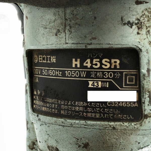 ☆中古品☆HITACHI 日立工機 100V 電動ハンマー H45SR 六角軸 コンクリートブレーカー ハツリ機 はつり機 斫り機 116090 - 8