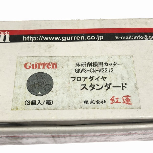 ☆長期保管品☆紅蓮 床研削機カッター GKW3-CN-W2212 フロアダイヤスタンダード 3個入/箱 ディスク - 9