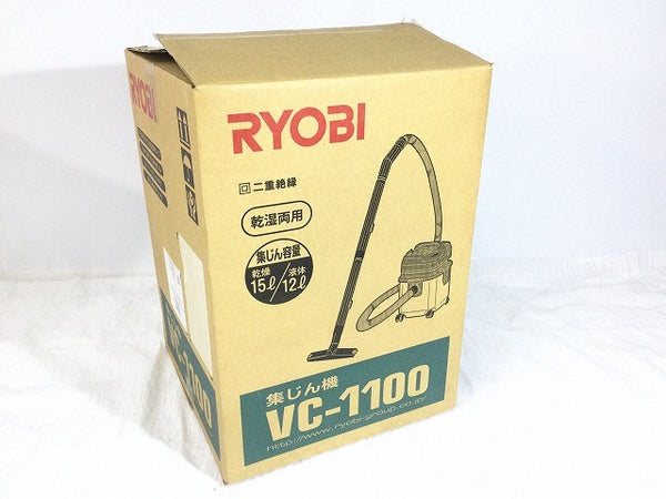 ☆未使用品☆RYOBI リョービ 100V 集じん機 VC-1100 乾湿両用 乾燥15L 液体12L 集塵機 掃除機 バキュームクリーナー 京セラ132196 - 10