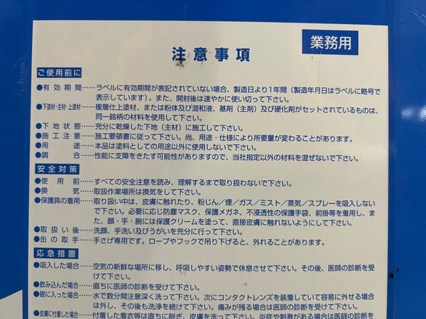 ☆未使用品☆SKKAKEN エスケー化研 水性ミラクシーラーエコ クリヤー 透明 15kg 塗装用 下塗り材 1液 水性シーラー134281 - 9