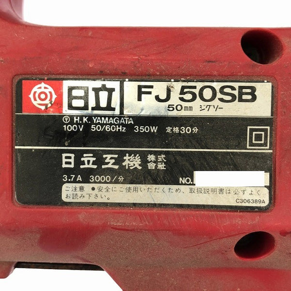 ☆中古品3点☆HITACHI 日立工機 ジグソー FJ50SB RYOBI リョービ ブレーキ付丸ノコ W-560PS アースマン 高儀 ブロア BW-110SC127198 - 4