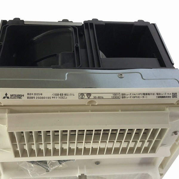 ☆未使用品☆三菱電機 2室用 浴室換気乾燥暖房器 V-142BZL5 バスカラット24 ミツビシ 浴室乾燥器 換気扇 バス乾123387 - 7