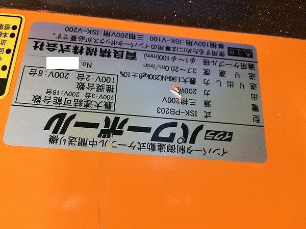 ☆中古品☆IKURA イクラ 三相200V パワーボール ISK-PB203 インバータ制御連動式 ケーブル中間送り機 電気工事 育良精機 - 6