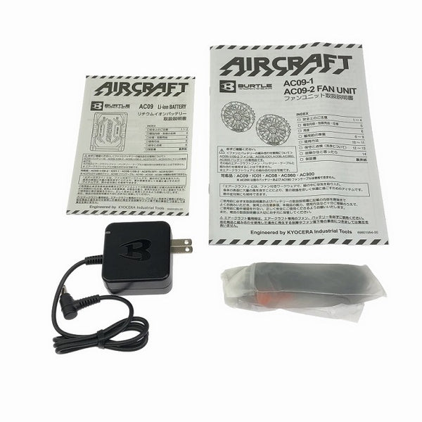 ☆未使用品セット☆BURTLE バートル エアークラフト リチウムイオンバッテリー AC09 ファンユニット AC09-1 暑さ対策111178 - 10