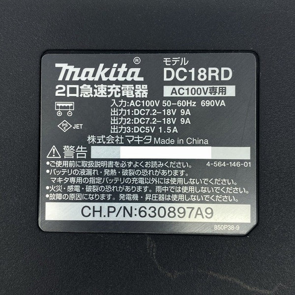☆比較的綺麗です☆makita マキタ 18V 純正リチウムイオンバッテリー BL1860B×2  2口急速充電器 DC18RD 合計3点セット118108 - 9