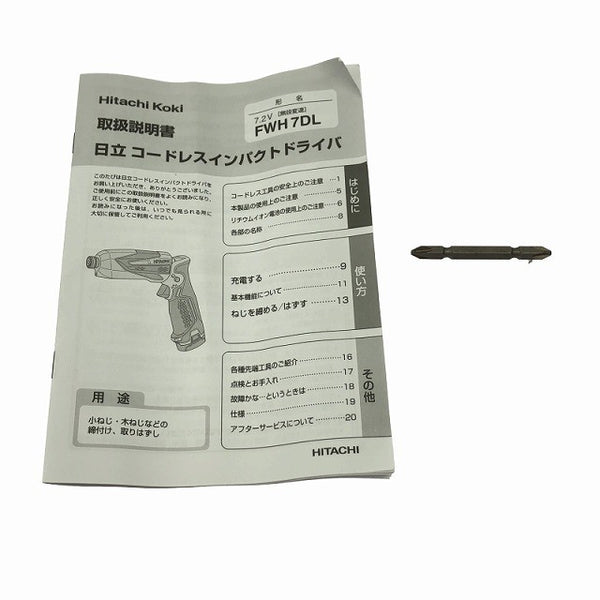 ☆比較的綺麗です☆HITACHI 日立工機 7.2V コードレスインパクトドライバ FWH7DL 本体のみ 電動工具 締め付け129333 - 10