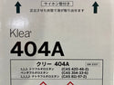 ☆未使用品☆mexichem メキシケム 冷媒用 フルオロカーボン Klea 404A クリー 404A 冷媒ガス130886 - 8