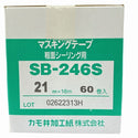 ☆未使用品2箱セット☆KAMOI カモ井 粗面シーリング用マスキングテープ SB-246S×2 21mm×18m 60巻き/1箱 合計120巻き129341 - 9